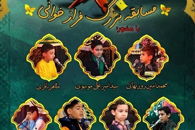 مسابقه فرازخوانی قرآن کریم در بروجرد برگزار می‌شود