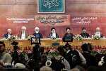 عکس | اختتامیه پنجمین کنگره بین‌المللی امام رضا(ع) در مشهد