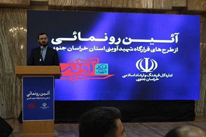 قرارگاه «شهید آوینی» ایده‌ای که رونق فرهنگی را حاصل کرد
