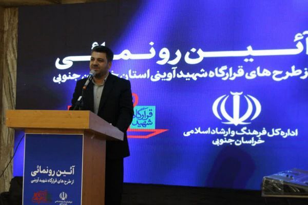 علی فرخنده، مدیرکل فرهنگ و ارشاد اسلامی خراسان جنوبی