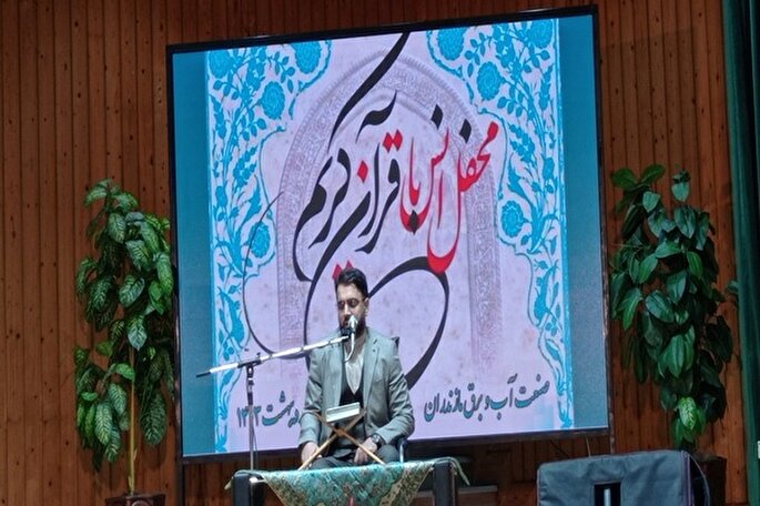 عکس | محفل انس با قرآن در ساری