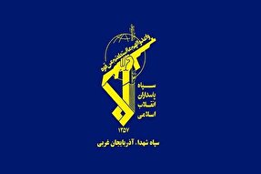 پیام تسلیت سپاه شهدای آذربایجان غربی در پی شهادت رئیس جمهور