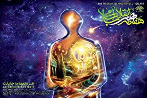 چهره سال ۱۴۰۲ هنر انقلاب اسلامی خوزستان انتخاب می‌شود