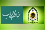 امضای تفاهم‌نامه میان اداره‌کل تبلیغات اسلامی و فرماندهی انتظامی اصفهان