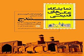 دومین نمایشگاه «عکس‌های قدیمی سنندج» برپا می‌شود