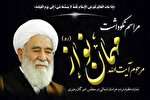برگزاری مراسم نکوداشت مرحوم آیت‌الله مهمان‌نواز در بجنورد