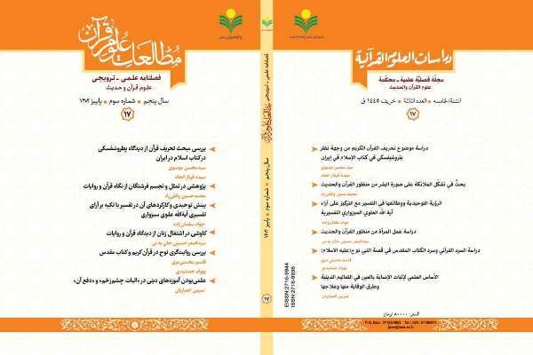 بررسی تحریف قرآن از دیدگاه پطروشفسکی