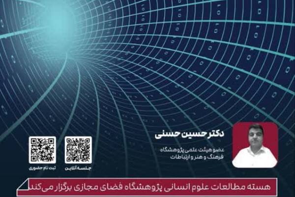 بررسی«ساز و کار‌های پلتفرم‌ها در مقابله با اخبار جعلی»