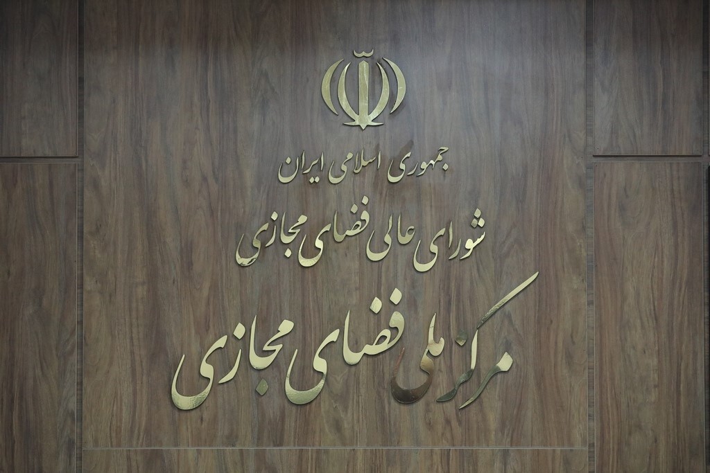 پیش‌نویس «سند نظام حکمرانی داده» در مرکز ملی فضای مجازی بررسی شد