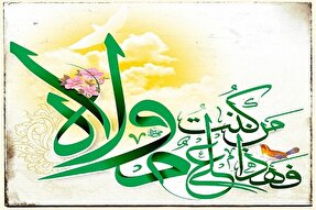 ظرفیت جشن‌های غدیر، برای مشارکت در انتخابات به کار گرفته شود