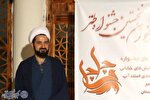 جشنواره طنز «چلچلی» در مازندران برگزار می‌شود