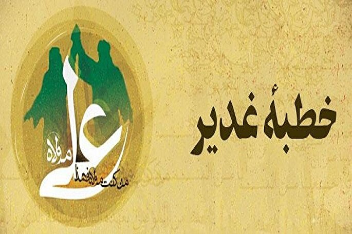 اجرای پویش«خطبه‌خوانی غدیر» در کانون‌های مساجد زنجان