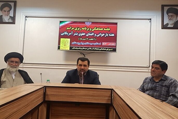 تبیین جنایات آمریکا هدف اصلی برنامه‌های هفته افشای حقوق بشر آمریکایی است