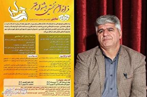 فراخوان بخش نمایش کمدی استندآپ نخستین جشنواره طنز «چلچلی» مازندران