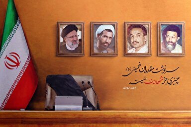 طرح | شهادت؛ سرنوشت مقلدان امام خمینی(ره)