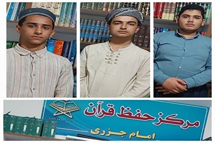 راه‌یابی ۳ حافظ قرآن دارالتحفیظ امام جزری به مسابقات دانش‌آموزی