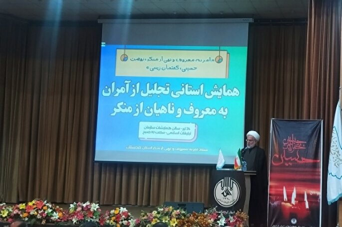 امر به معروف و نهی از منکر یک رفتار عقل‌گرایانه است