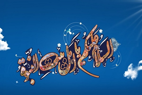 اهل بیت(ع) الگوی سلامت جسم و ذهن