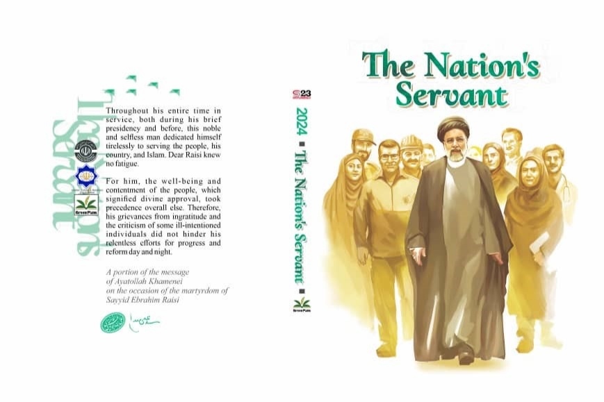 انتشار ترجمه انگلیسی کتاب «خادم ملت» در نیجریه