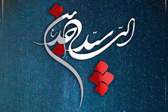 حدیث‌نگاشت | آمادگی برای مرگ در کلام امام سجاد(ع)