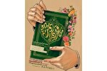 آموزش بیش از ۸۷ هزار قرآن‌آموز در طرح ملی «من قرآن را دوست دارم»