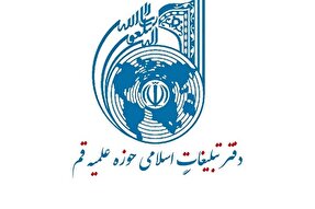 بیانیه دفتر تبلیغات اسلامی در محکومیت ترور شهید هنیه