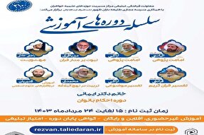 برگزاری سلسله دوره‎های آموزشی ویژه طلاب در لرستان