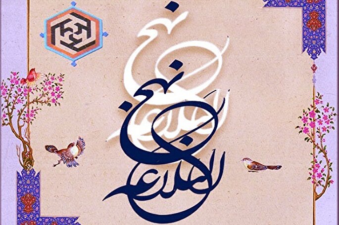 فتنه از منظر امیرالمؤمنین(ع)