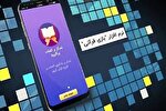 جذاب‌سازی آموزش قرآن؛ هدف طراحی بازی‌ فکری کودکان