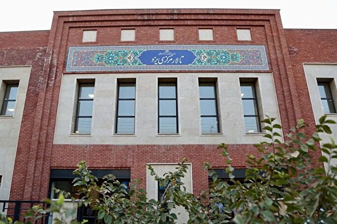 ابر پروژه فرهنگی یزد با حضور وزیر فرهنگ و ارشاد افتتاح شد