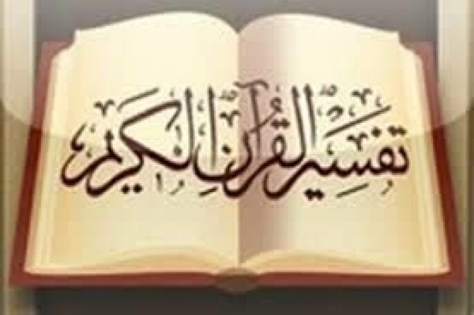 کارگاه تخصصی «مهارت‌های بیان تفسیر قرآن» در خرم‌آباد برگزار می‌شود