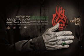 بازدید پیرغلامان حسینی از ۳۰ مکان شاخص کرمان