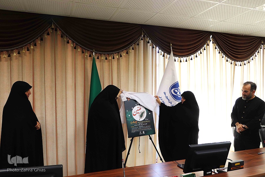 رونمایی از پوستر رویداد رسانه ای بانوان حریم رسالت در تبریز