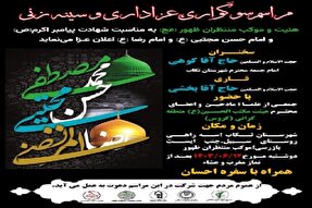 مراسم عزاداری و سینه‌زنی در تکاب برگزار می‌شود