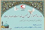 دوره آموزشی «مهدویت» ویژه کارکنان هلال احمر گیلان برگزار می‌شود