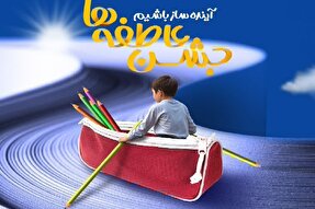 حدود 19هزار دانش‌آموز گیلان تحت حمایت کمیته امداد هستند