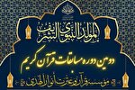 برگزاری دومین دوره مسابقات قرآن مؤسسه انوارالهدی شهرستان کارون