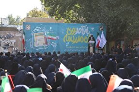 ارتقای کیفیت آموزشی در مدارس دولتی گامی در تحقق عدالت آموزشی است