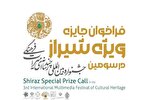 15 مهر؛ آخرین مهلت جایزه ویژه شیراز در جشنواره چندرسانه‌ای میراث فرهنگی