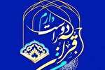 دعوت از البرزی‌ها برای شرکت در طرح ملی «من قرآن را دوست دارم»