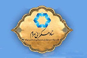 دستیاران برتر مردمی‌سازی سیستان‌وبلوچستان معرفی شدند