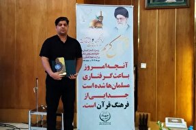 موفقیت لرستان در مسابقات سراسری قرآن جهاد کشاورزی