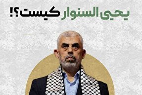 اینفوگرافیک | یحیی السنوار کیست؟
