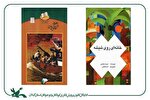 پویش کتاب‌خوانی «یک آسمان ایثار» در گیلان اجرا می‌شود
