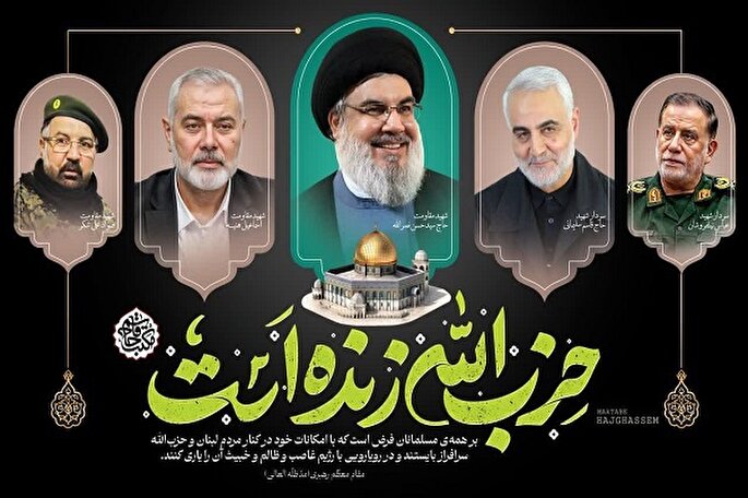 پیام مشترک نماینده ولی فقیه در استان و استاندار کردستان در پی شهادت سید حسن نصرالله