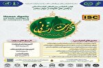 کنفرانس بین‌المللی کرامت انسانی و چالش‌های خانواده در جهان معاصر در مشهد برگزار می‌شود