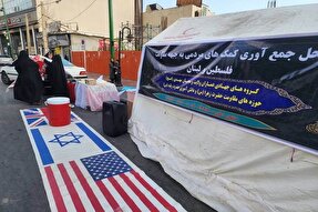 جمع‌آوری مبلغ ۶ میلیارد ریال از سوی گروه‌های جهادی برای جبهه مقاومت