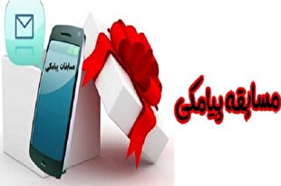 پرسش شماره ۳ مسابقه پیامکی چهارفصل قرآنی