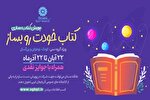 پویش کتاب‌سازی «کتاب خودت رو بساز» در آذربایجان‌غربی برگزار می‌شود