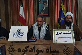 اعزام نخبگان بسیجی سوادکوهی به مشهد مقدس